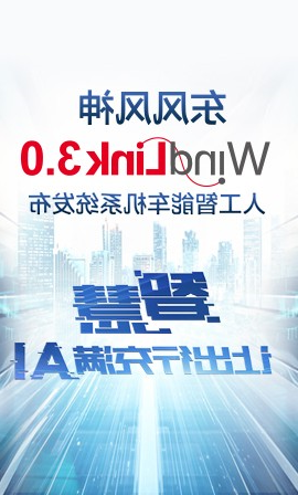 Windlink 3.0人工智能车机系统